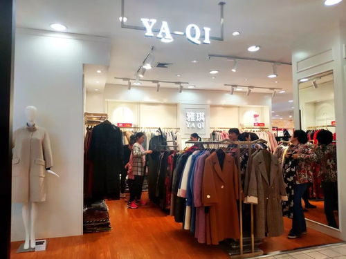 打卡新地图 生活广场二楼精品服饰的时尚魅力